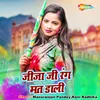 About Jija Jee Rang Mat Daali Song